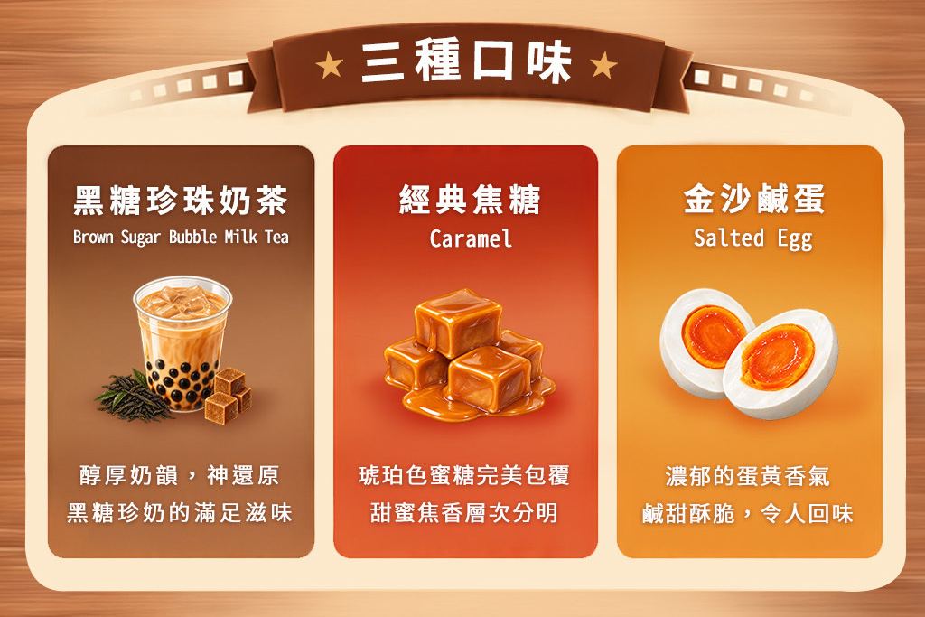 Goomi 怪獸登場爆米花組 三種口味爆米花