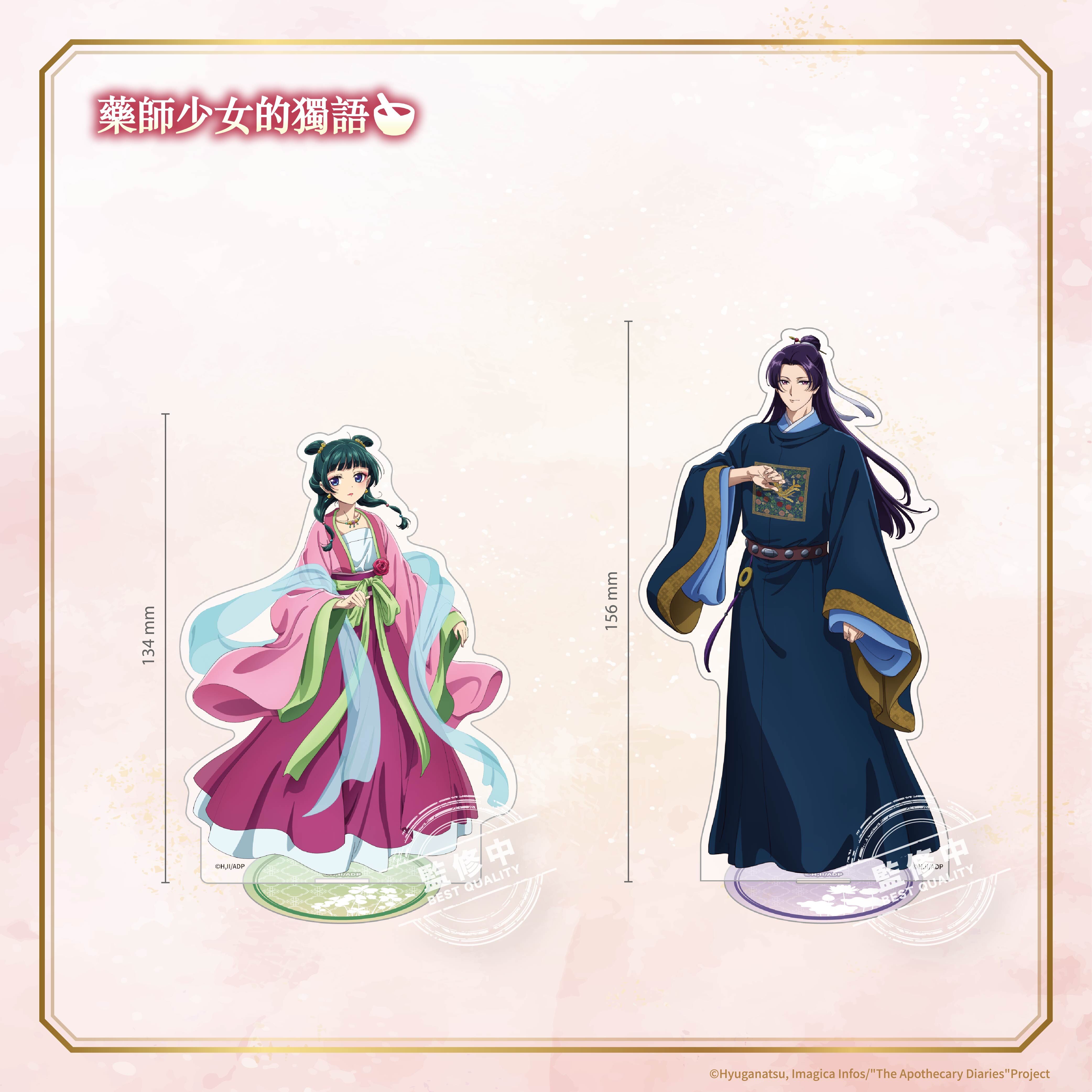 【預購】《藥師少女的獨語》角色收藏立牌-2款