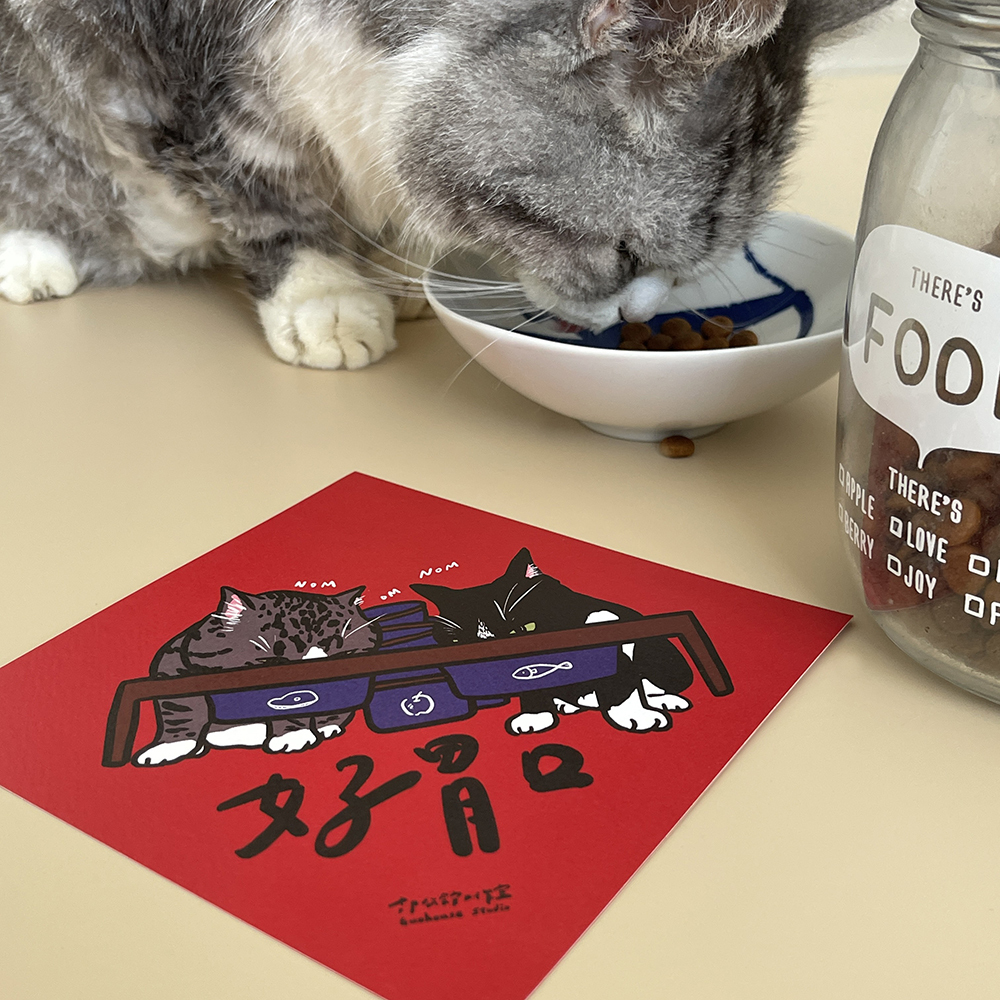 好胃口春聯