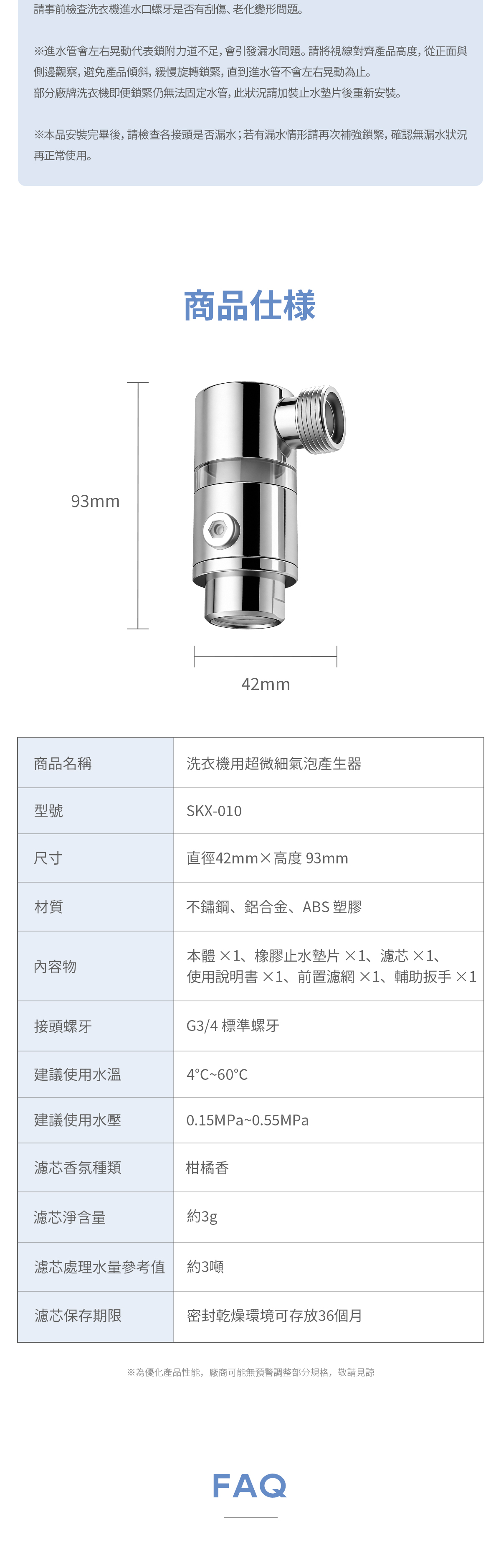 微氣泡,氣泡,洗衣機,超細微氣泡,finebubble,bubble,日本衛浴,精品衛浴,微氣泡協會,fbia,蓮蓬頭,軟管,花灑,淋浴,沐浴,換個角度有限公司,禮品,送禮,livella