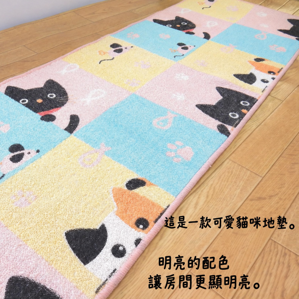 《尾崎》日本製薄款棉混紡防滑廚房長條地墊 LOOK躲貓貓 45×180cm(5mm)