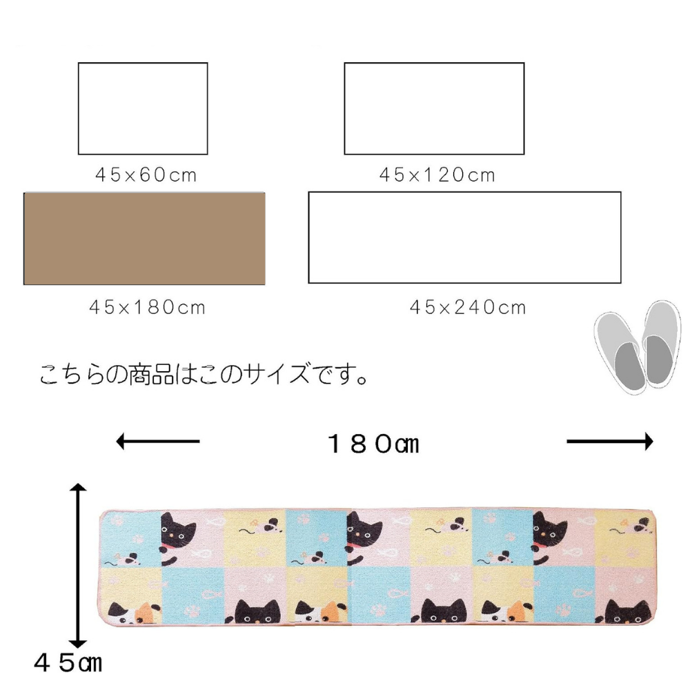 《尾崎》日本製薄款棉混紡防滑廚房長條地墊 LOOK躲貓貓 45×180cm(5mm)
