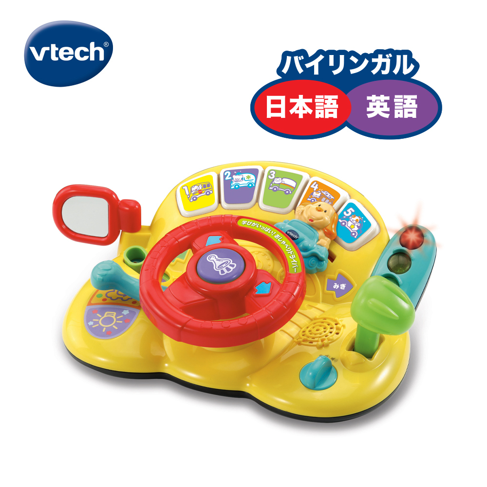 Vtech 探索學習方向盤-雙語(英/日)