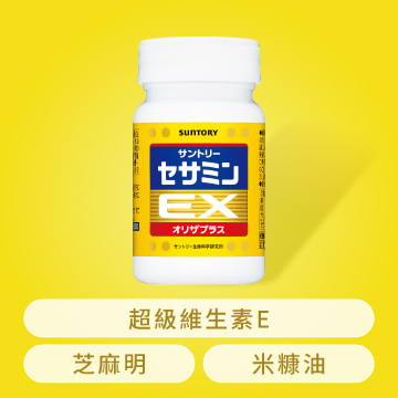 香港三得利官網首頁芝麻明EX