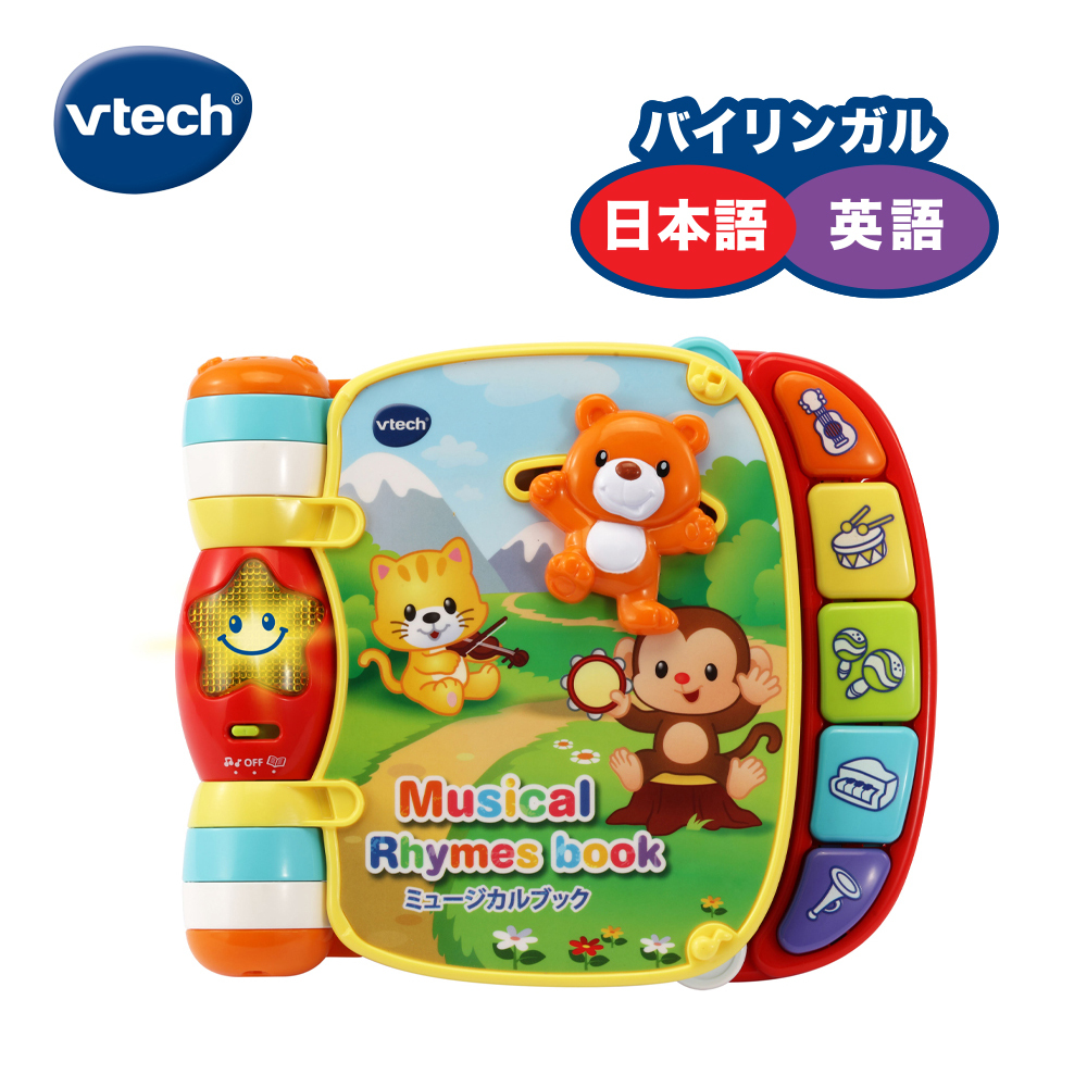 Vtech 探索學習方向盤-雙語(英/日)