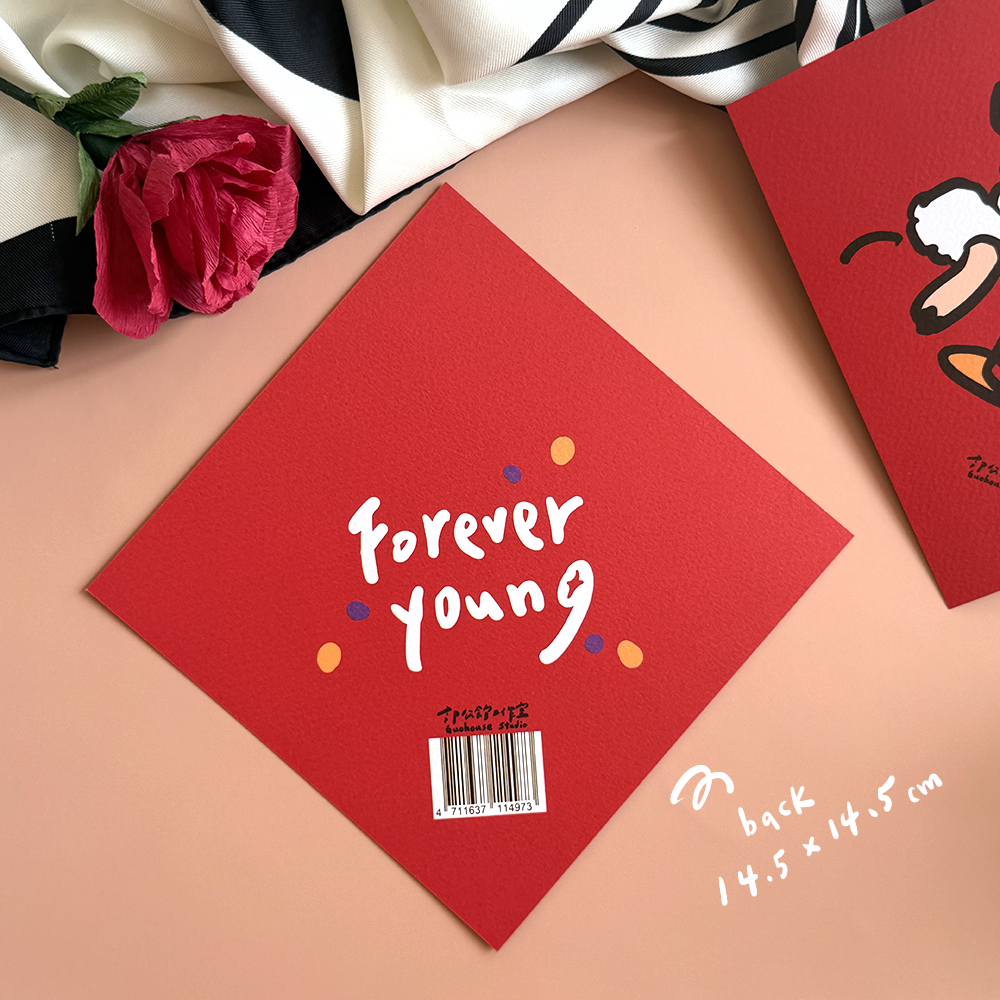 Forever young 羊 春聯