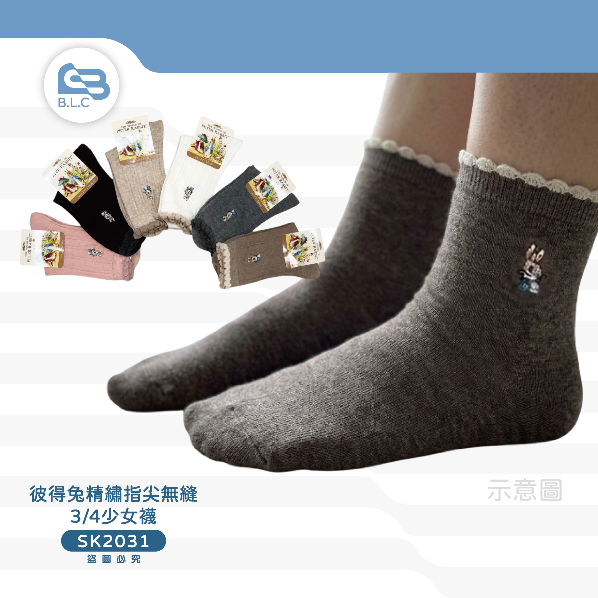 彼得兔精繡指尖無縫3/4少女襪SK2031-2035