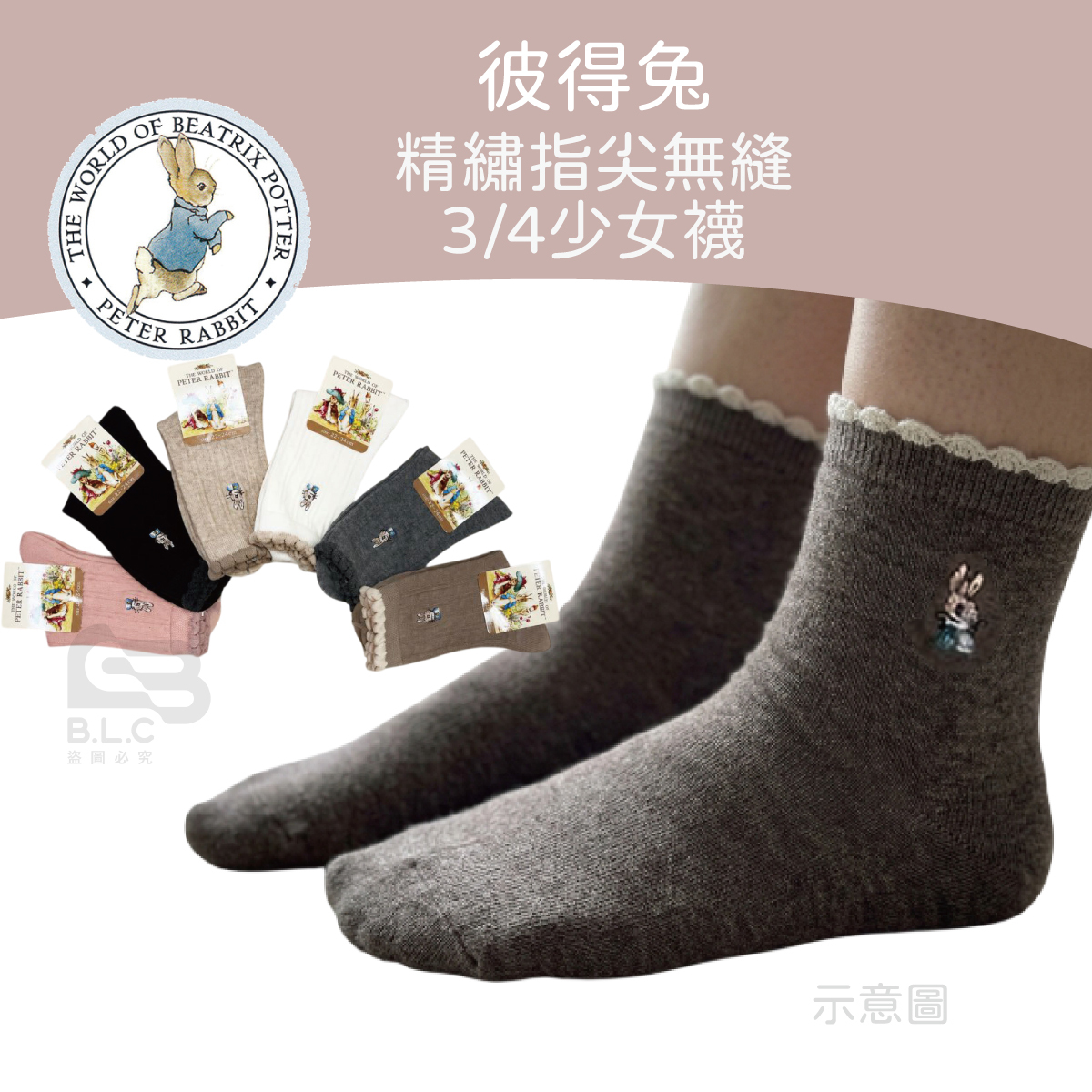彼得兔精繡指尖無縫3/4少女襪SK2031-2035