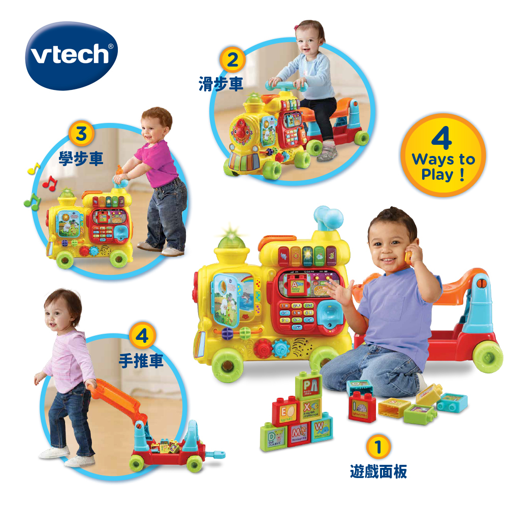 Vtech 4合1智慧積木學習車-雙語(英/日)