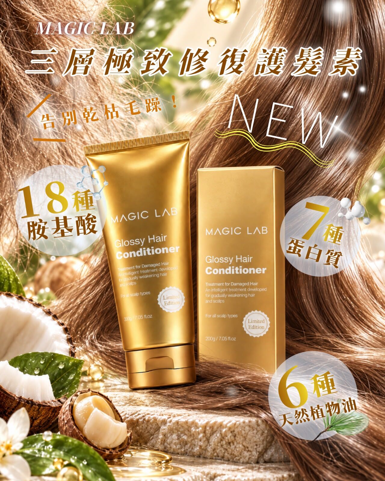 Magic Lab Glossy Hair Conditioner 300g
