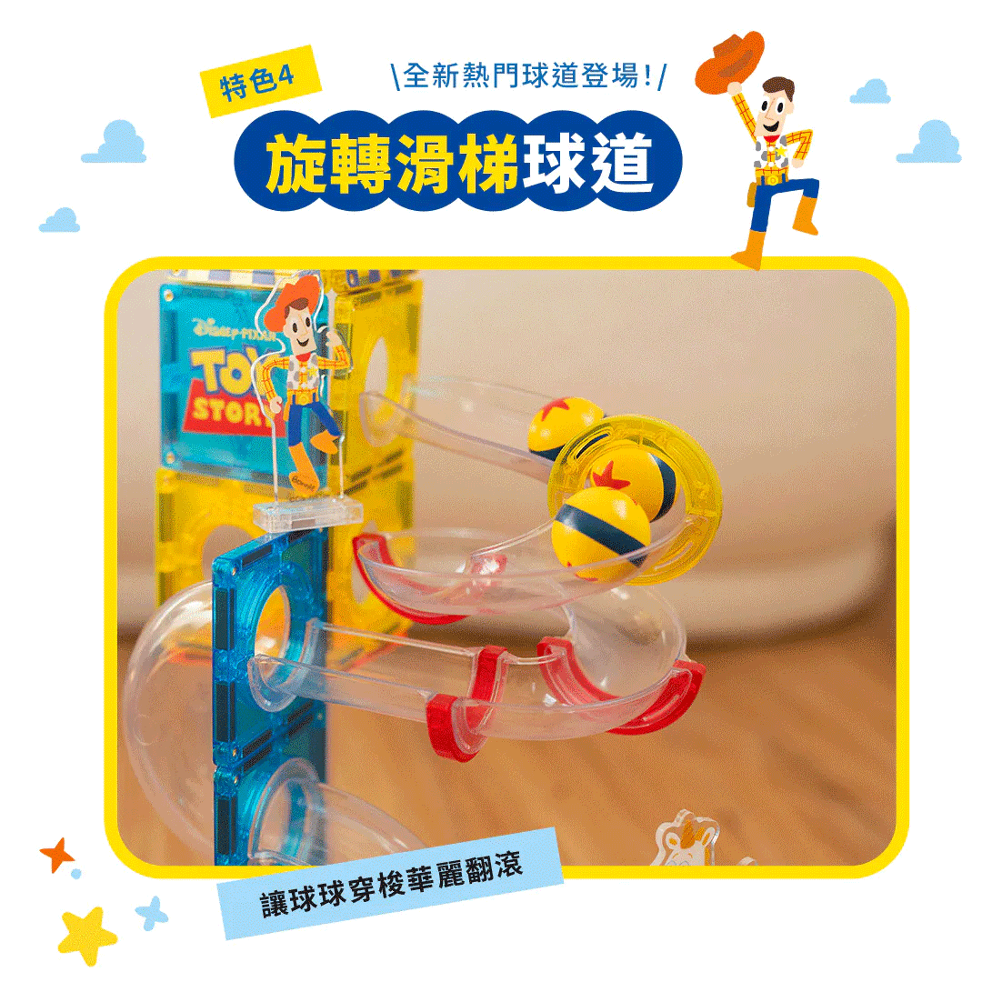 MNTL 磁力片旋轉滑梯