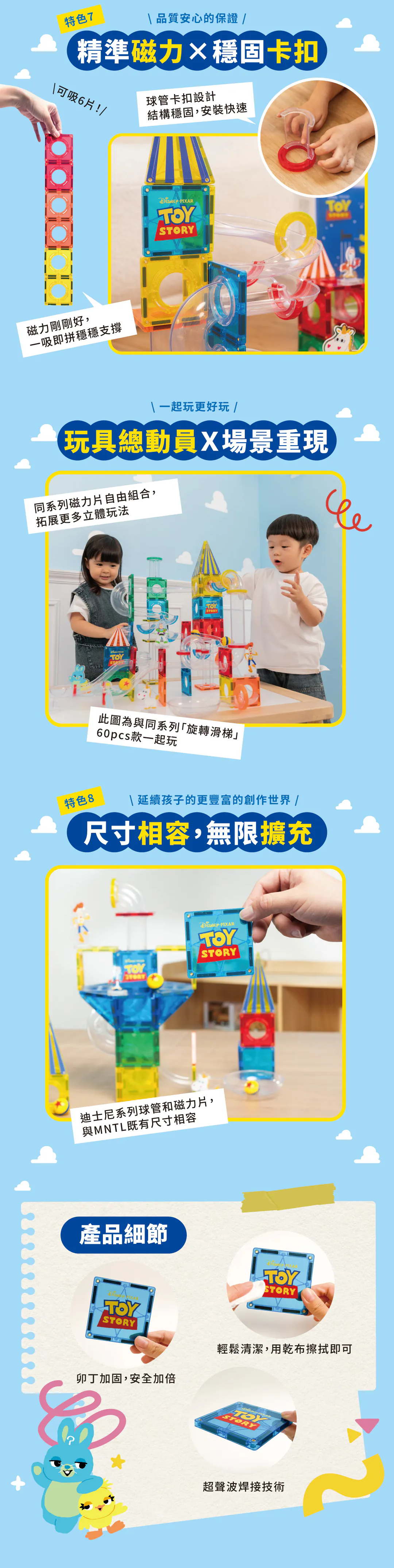 MNTL 皮克斯球道玩具