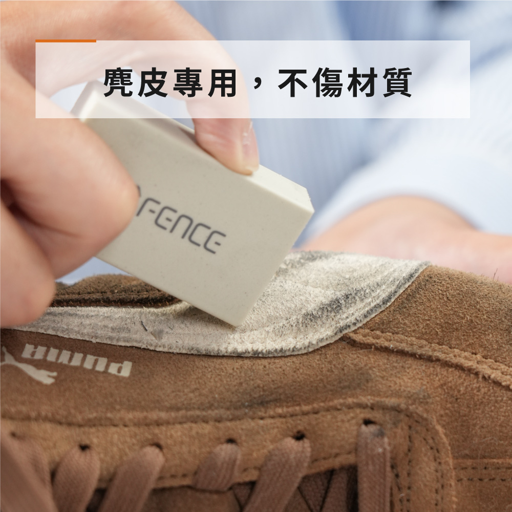 鞋子清潔四件組｜洗鞋特工+麂皮橡皮擦+球鞋濕巾+鬃毛刷