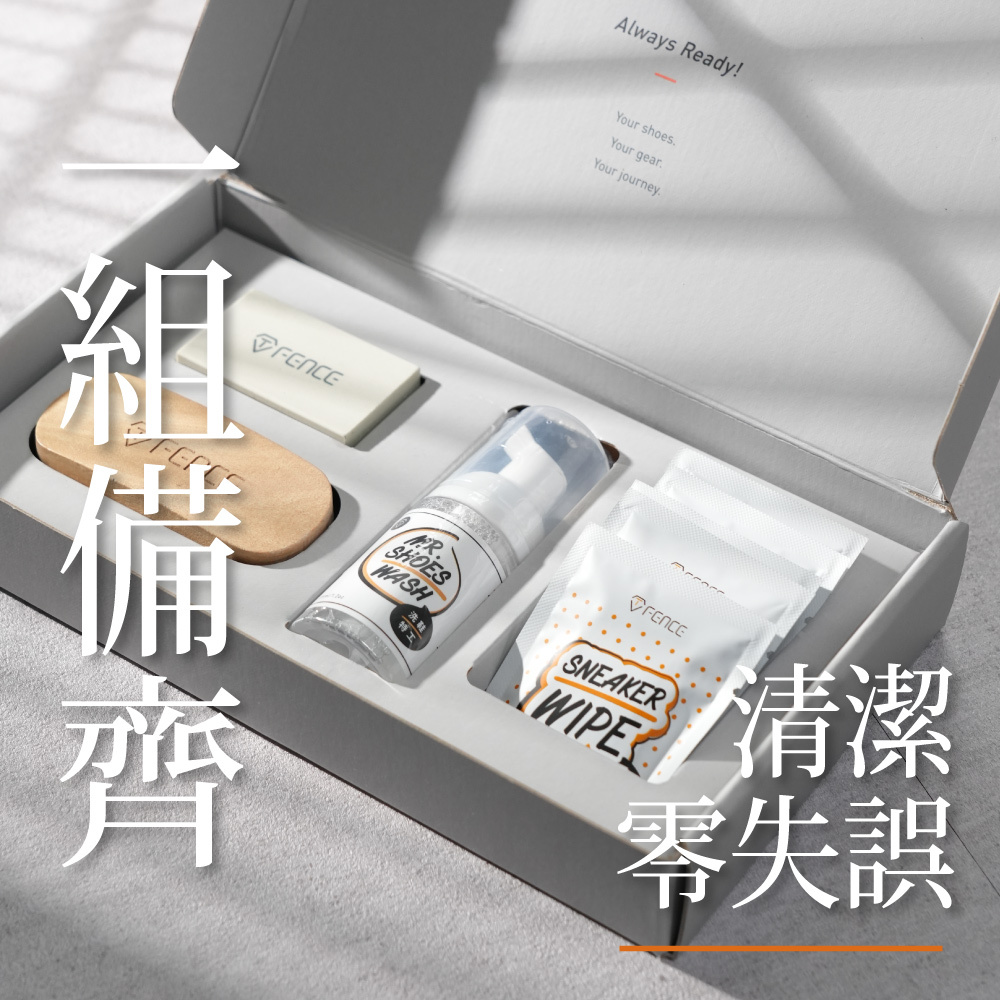 鞋子清潔四件組｜洗鞋特工+麂皮橡皮擦+球鞋濕巾+鬃毛刷