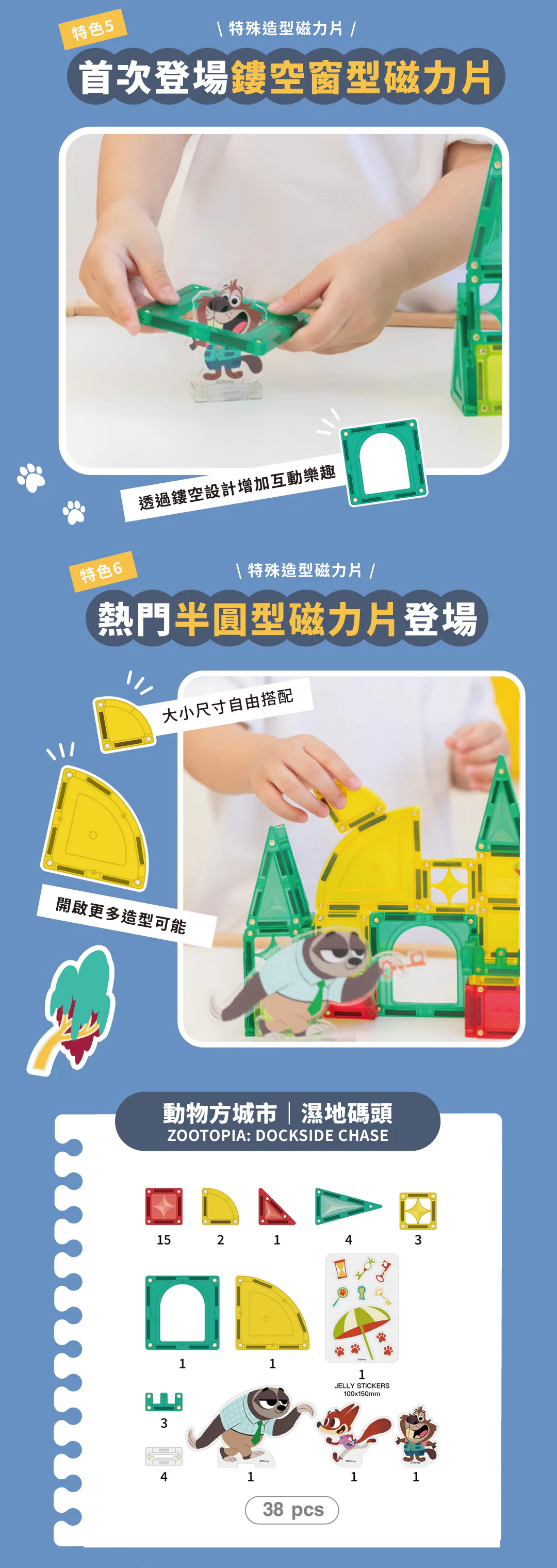 MNTL 動物方城市濕地碼頭磁力片