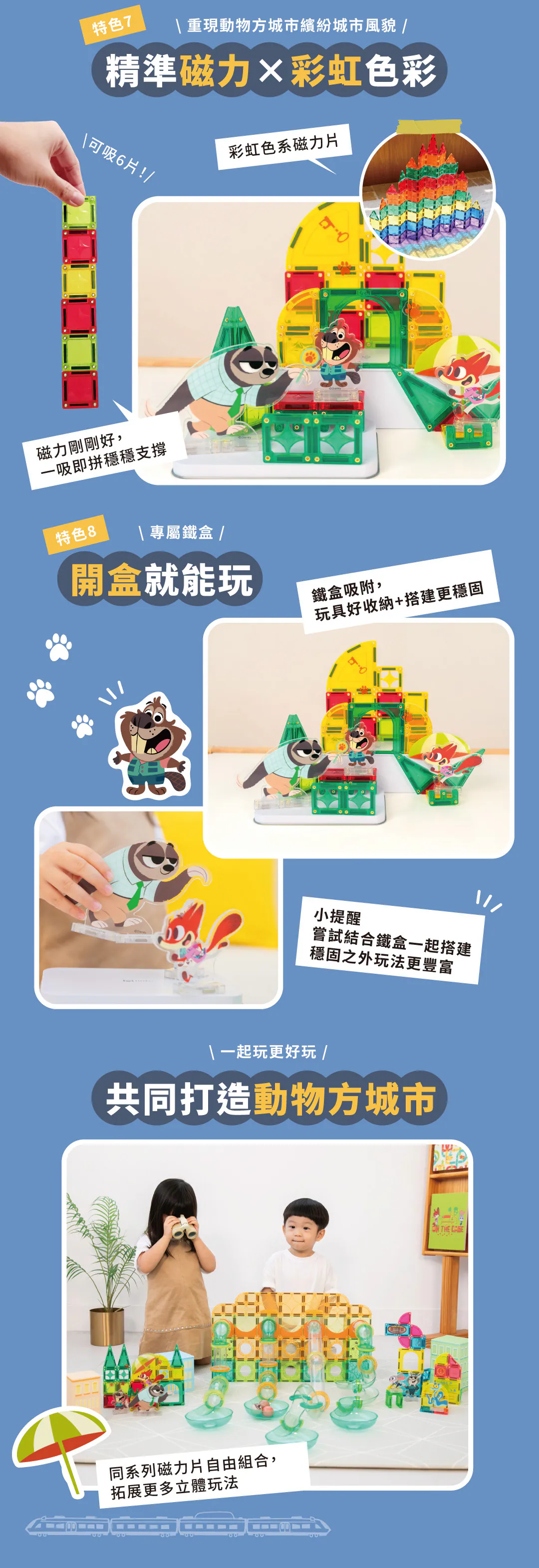 MNTL 動物方城市濕地碼頭磁力片