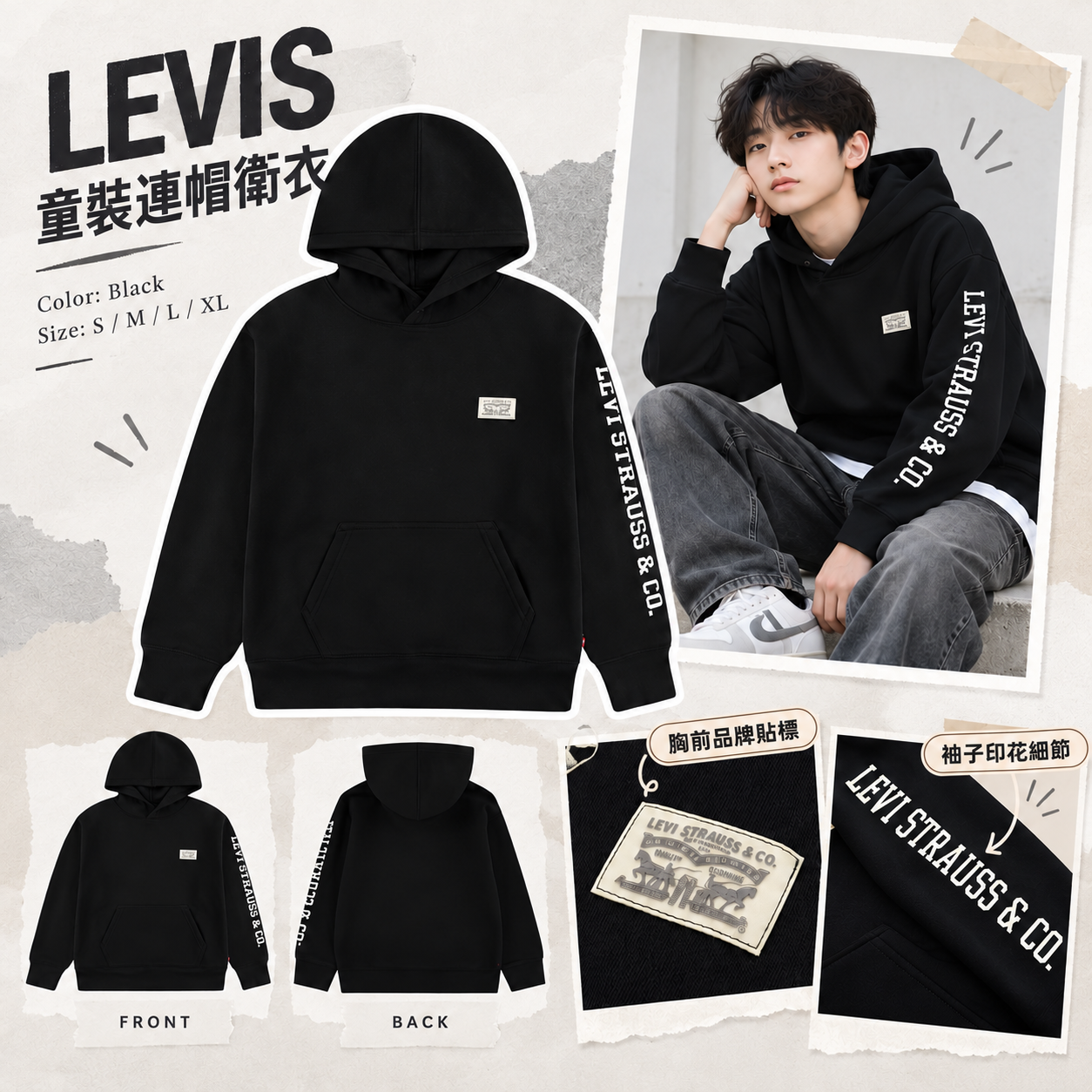 【預購】LEVIS N101550 童裝連帽衛衣