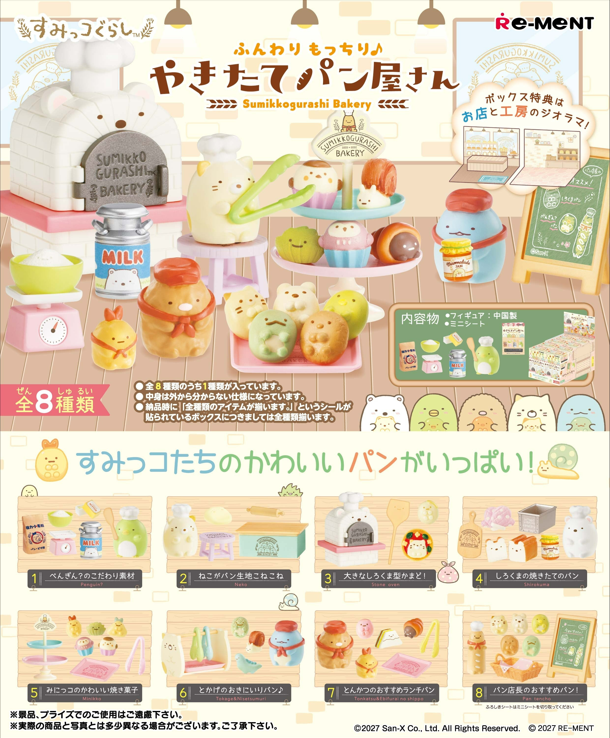 [Pre order] Re-ment Sumikko Gurashi Baking Set 8 Pack BOX