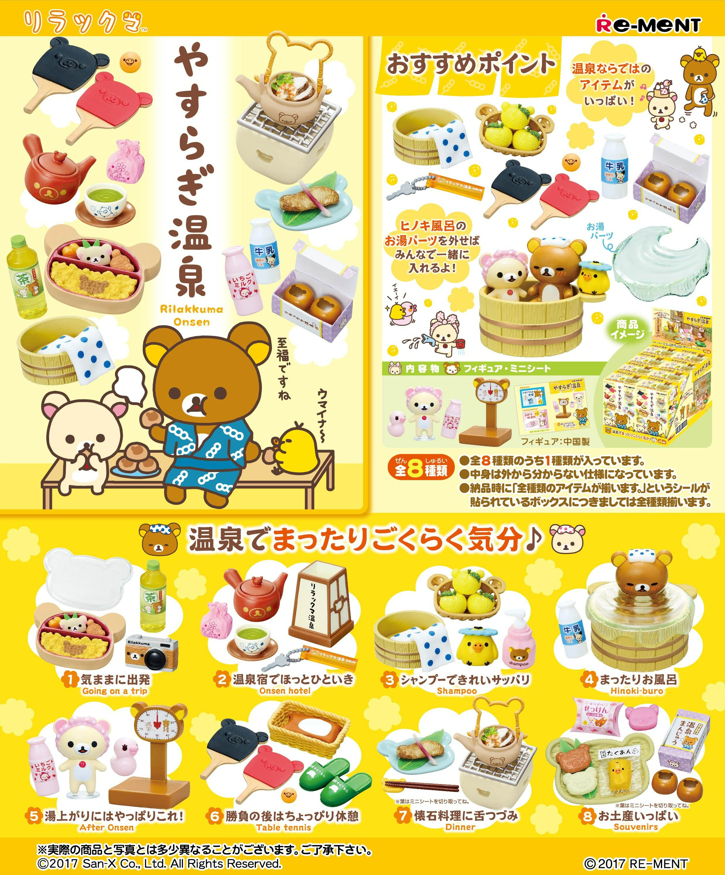 [Pre order] Re-ment Rilakkuma Onsen 8 Pack BOX
