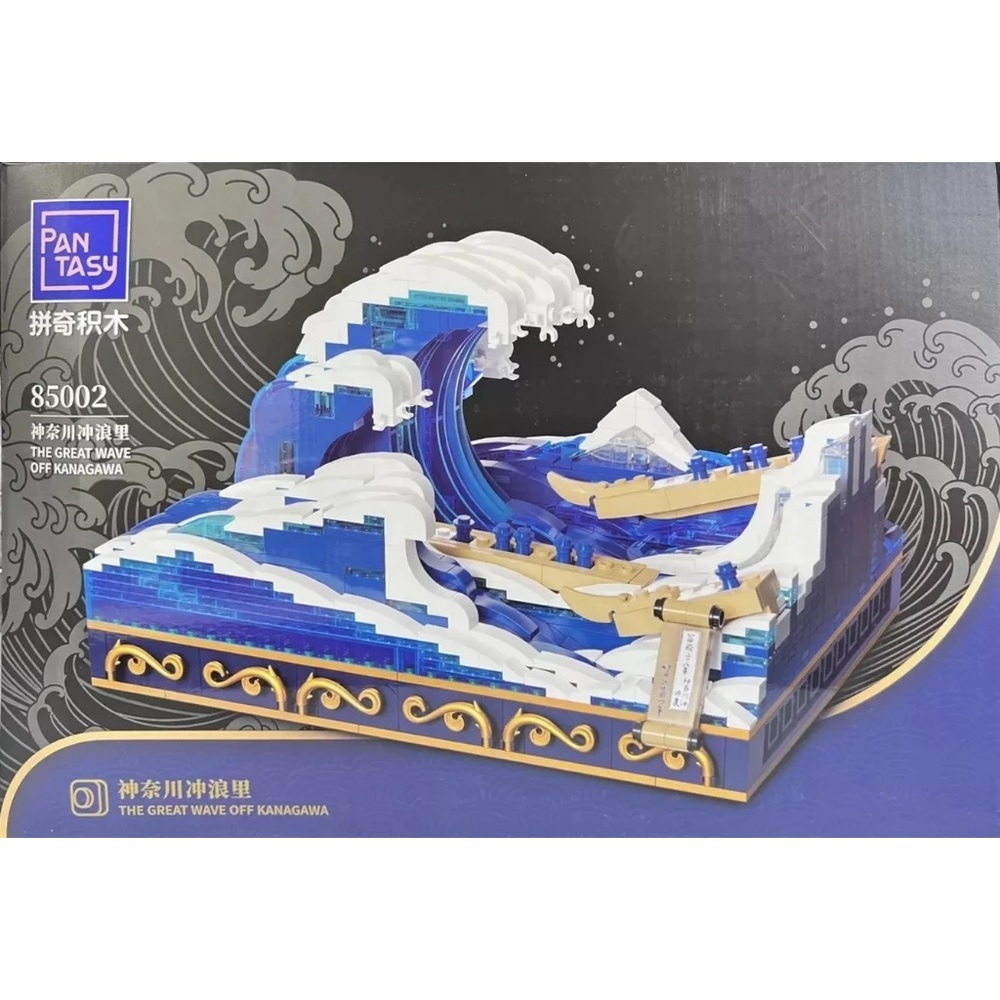 【PANTASY 拼奇】小浮世繪 神奈川沖浪裏 收藏積木(85002) strc