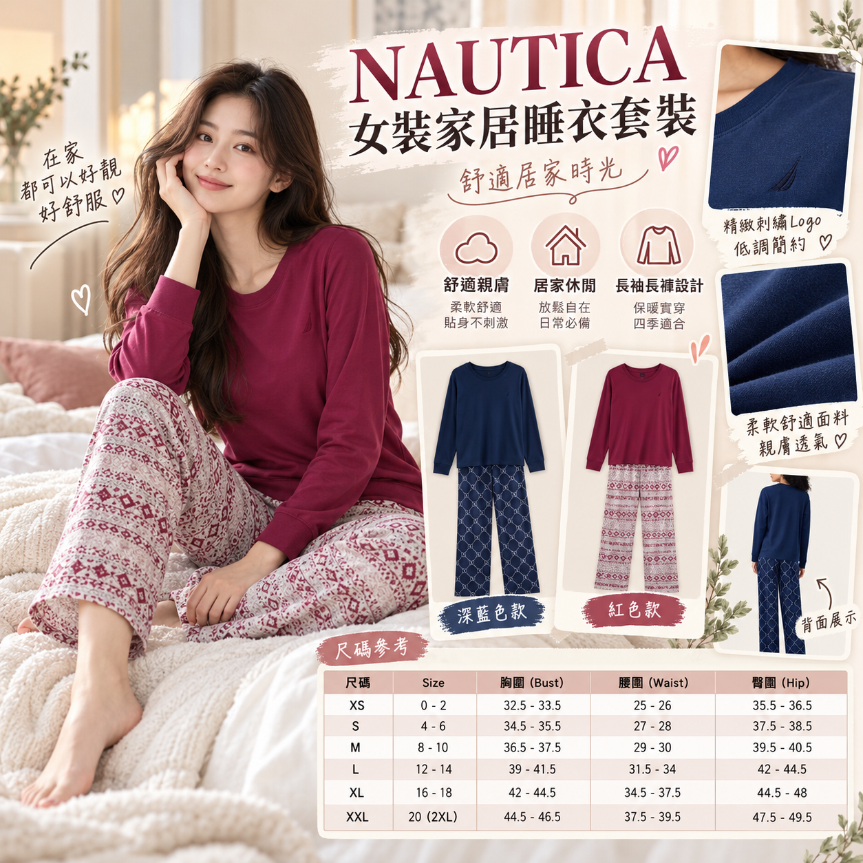 【預購】Nautica N101503 女裝睡衣套裝