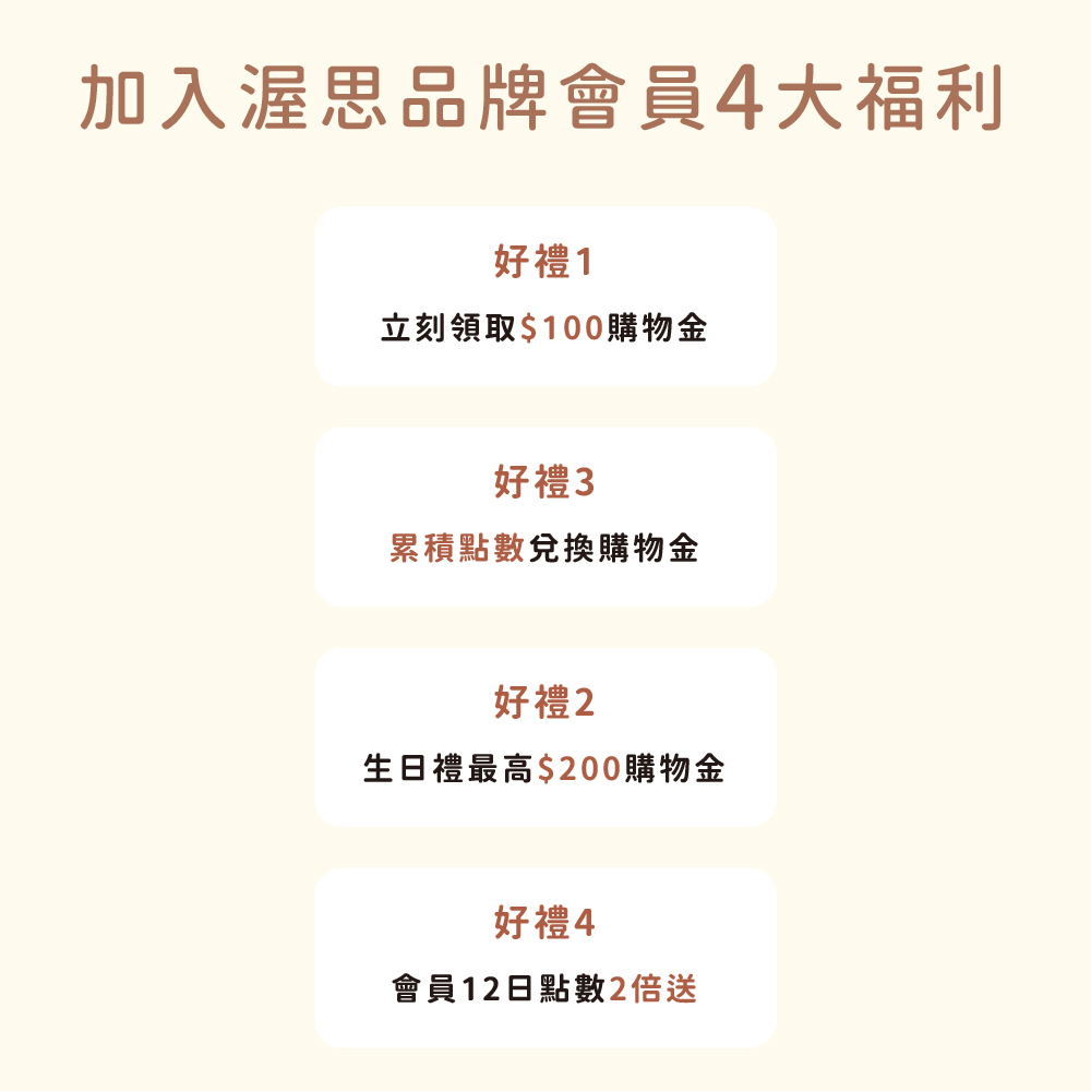 【Worth it渥思】會員福利好康多多