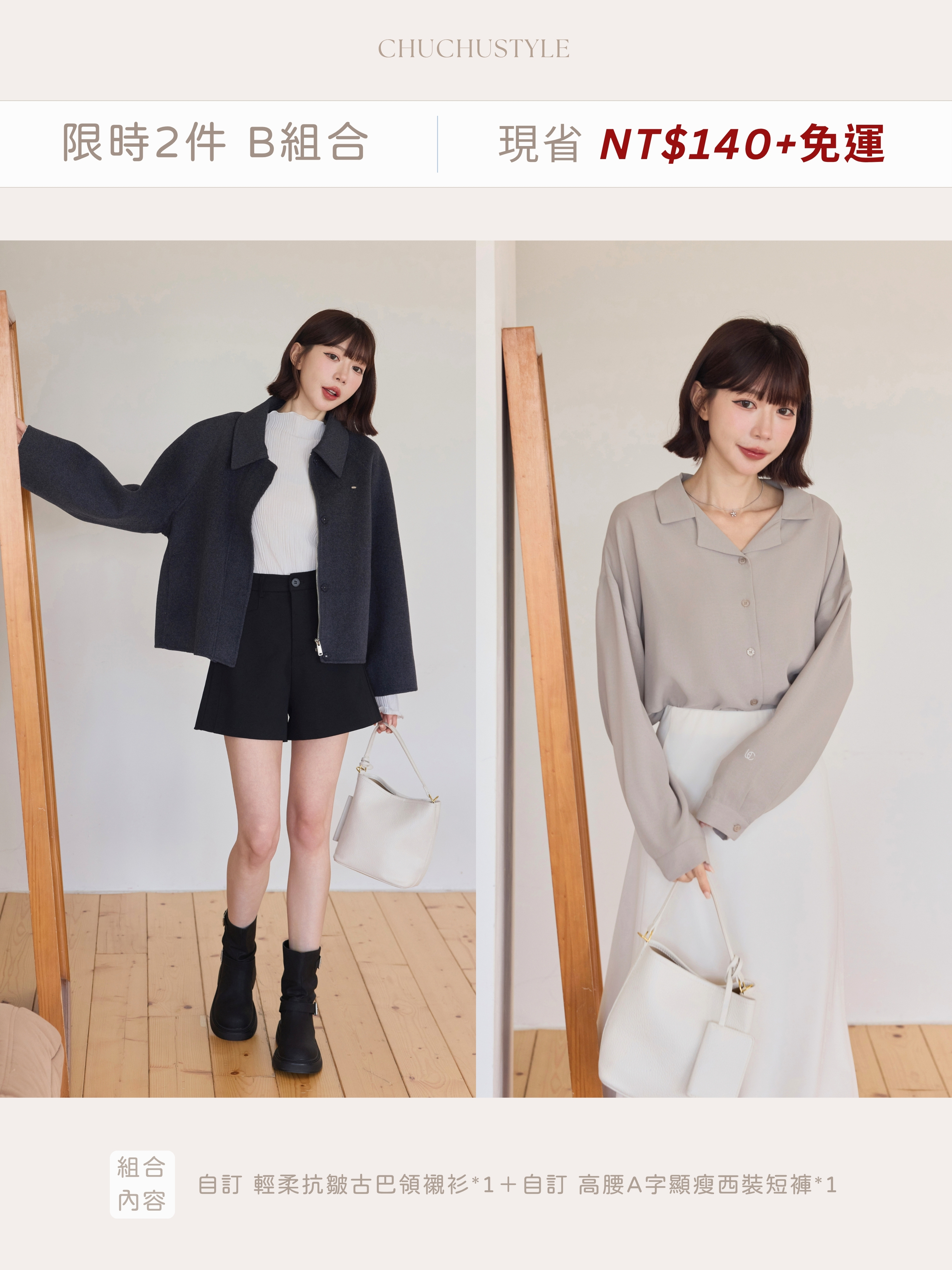 Bセット： カスタム軽やかシワになりにくいキューバカラーシャツ ×1＋カスタムハイウエストAライン細見えスラックスショートパンツ ×1（140元お得）