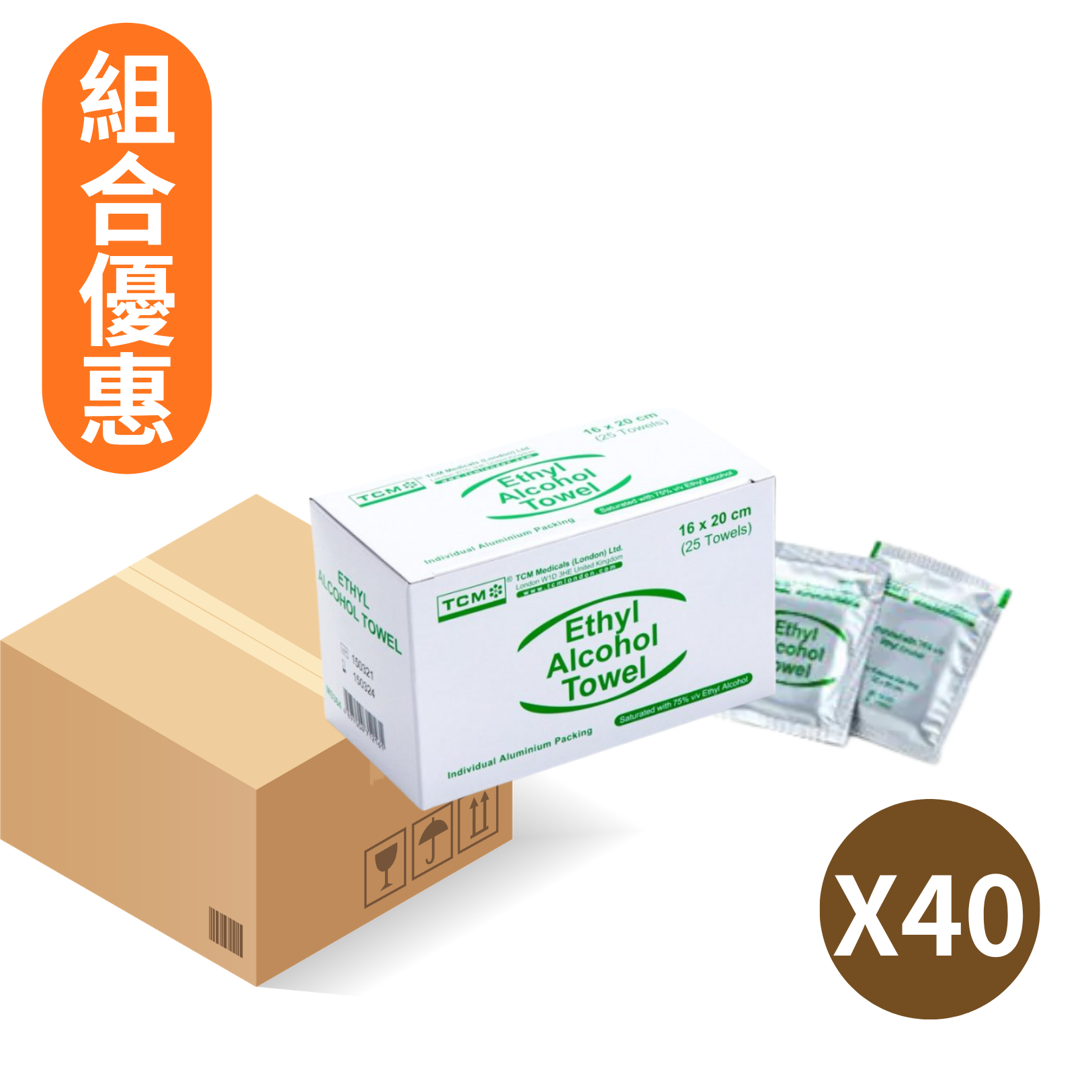 【組合優惠】TCM 乙醇酒精消毒濕紙巾 16 x 20厘米 25張 40盒（餐具適用）