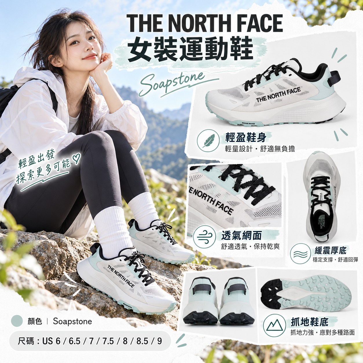 【預購】THE NORTH FACE N101506 女裝波鞋