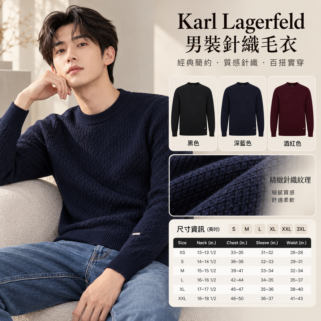 【預購】Karl Lagerfeld N101507 男裝圓領毛衣