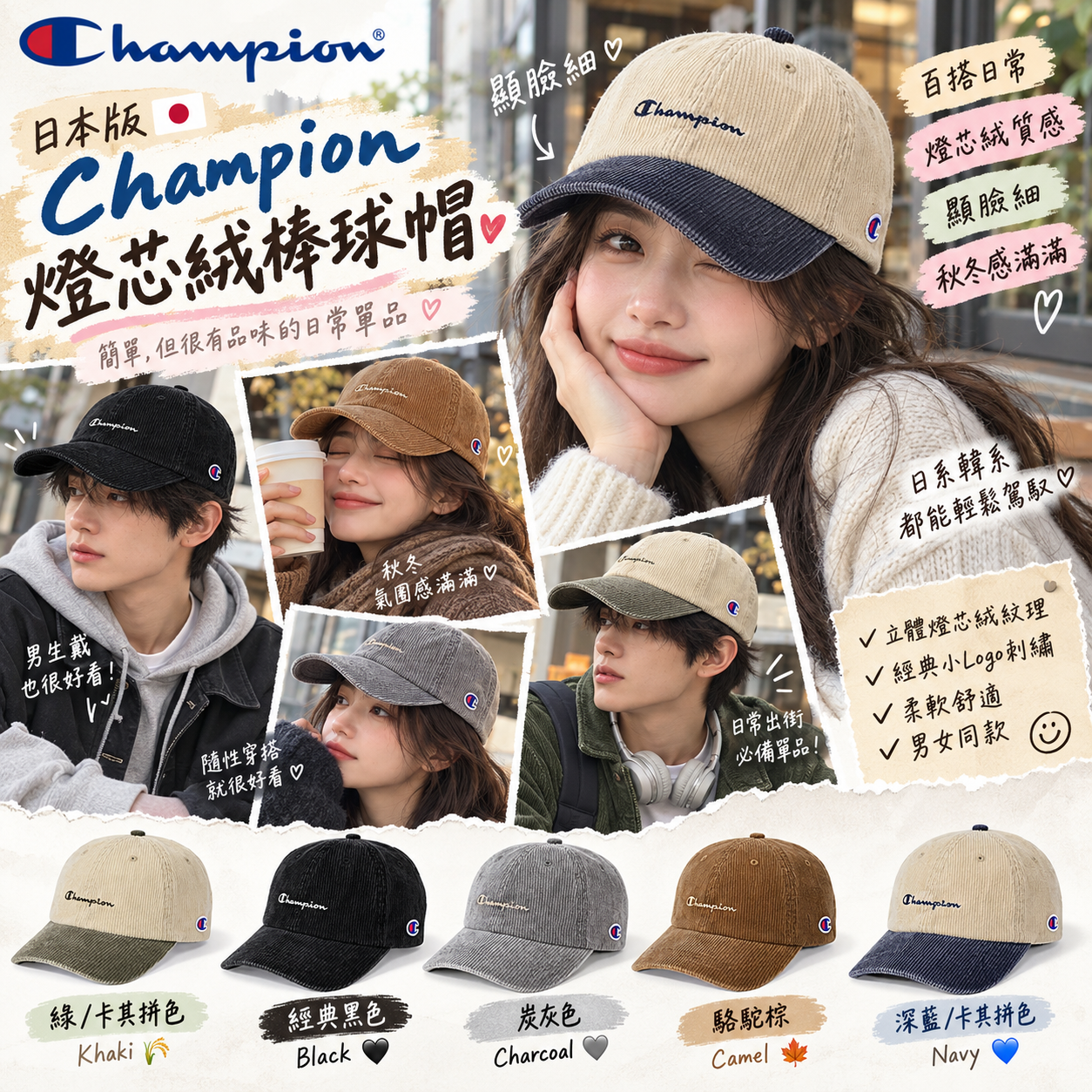 【預購】JM101506 日本版 Champion 燈芯絨棒球帽
