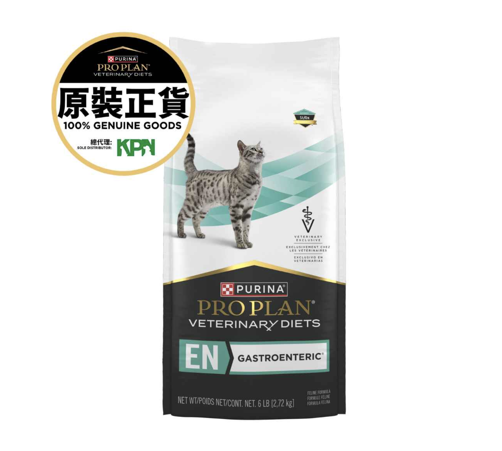 Purina ProPlan - 處方食品貓用 (EN) 腸胃健康乾糧  (2KG)