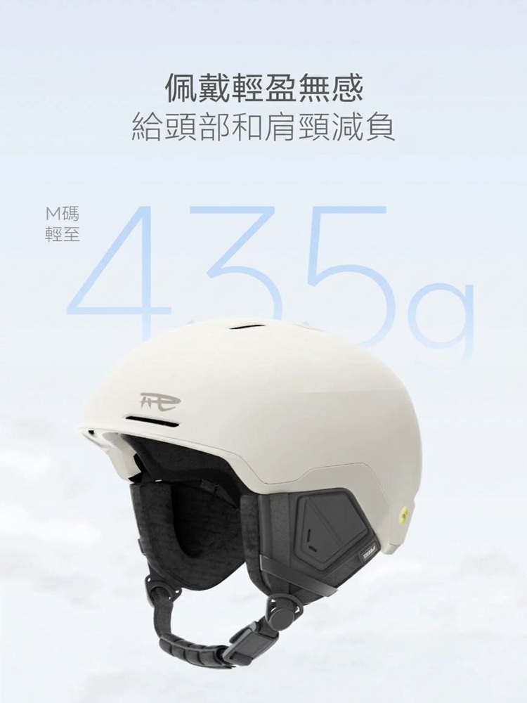 REV 滑雪頭盔輕量化設計宣傳圖,強調佩戴輕盈無感、為頭部和肩頸減負,並標註 M 碼輕至 435g。