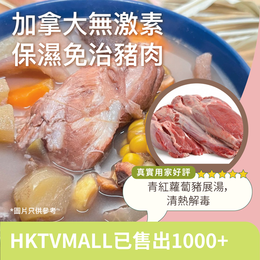 Savoury Choice - Canada Pork Front Shank Bnls (Frozen -18°C)