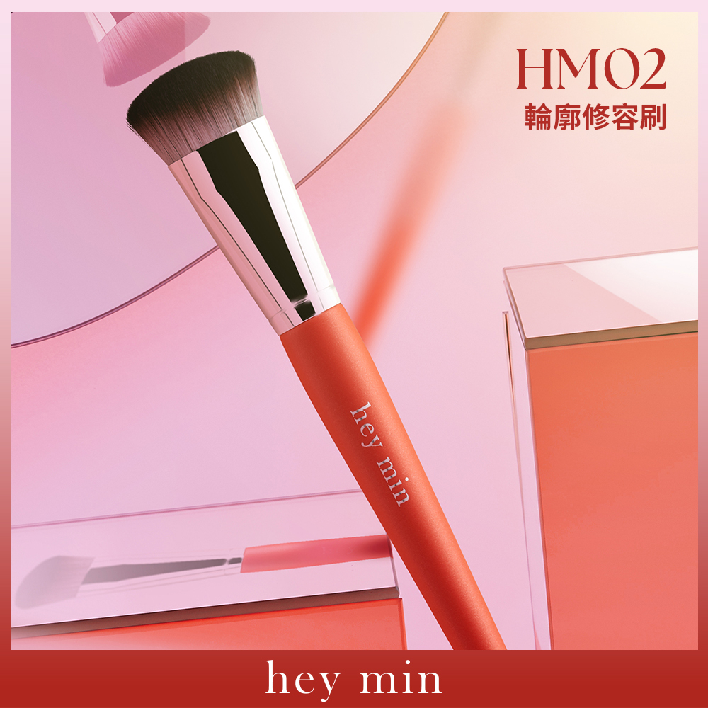 【hey min】輪廓修容刷 HM02