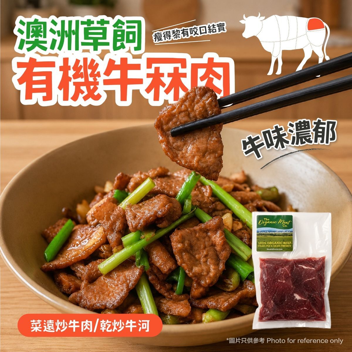 The Organic Meat Co. - TOMC Grass fed Organic Beef Knuckle 200g (Frozen -18°C)