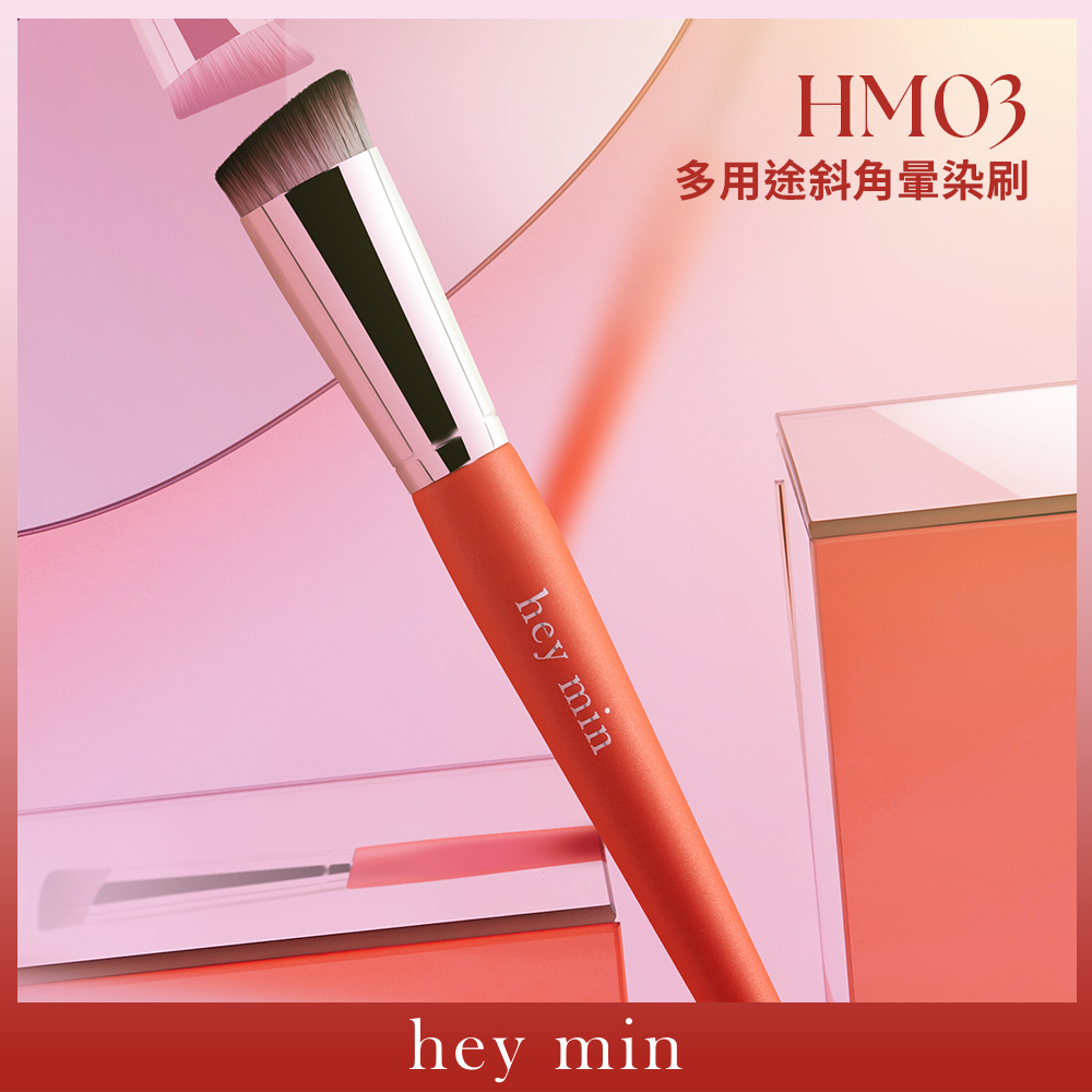 【hey min】多用途斜角暈染刷 HM03