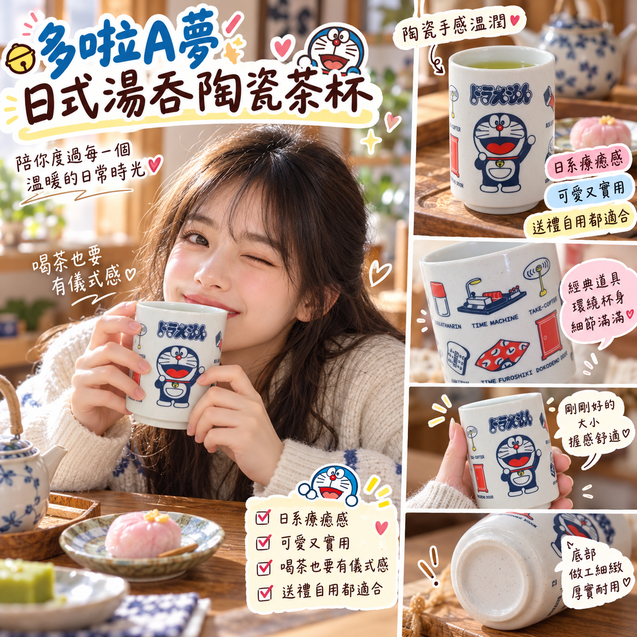 【預購】JM101512 多啦A夢日式湯呑陶瓷茶杯