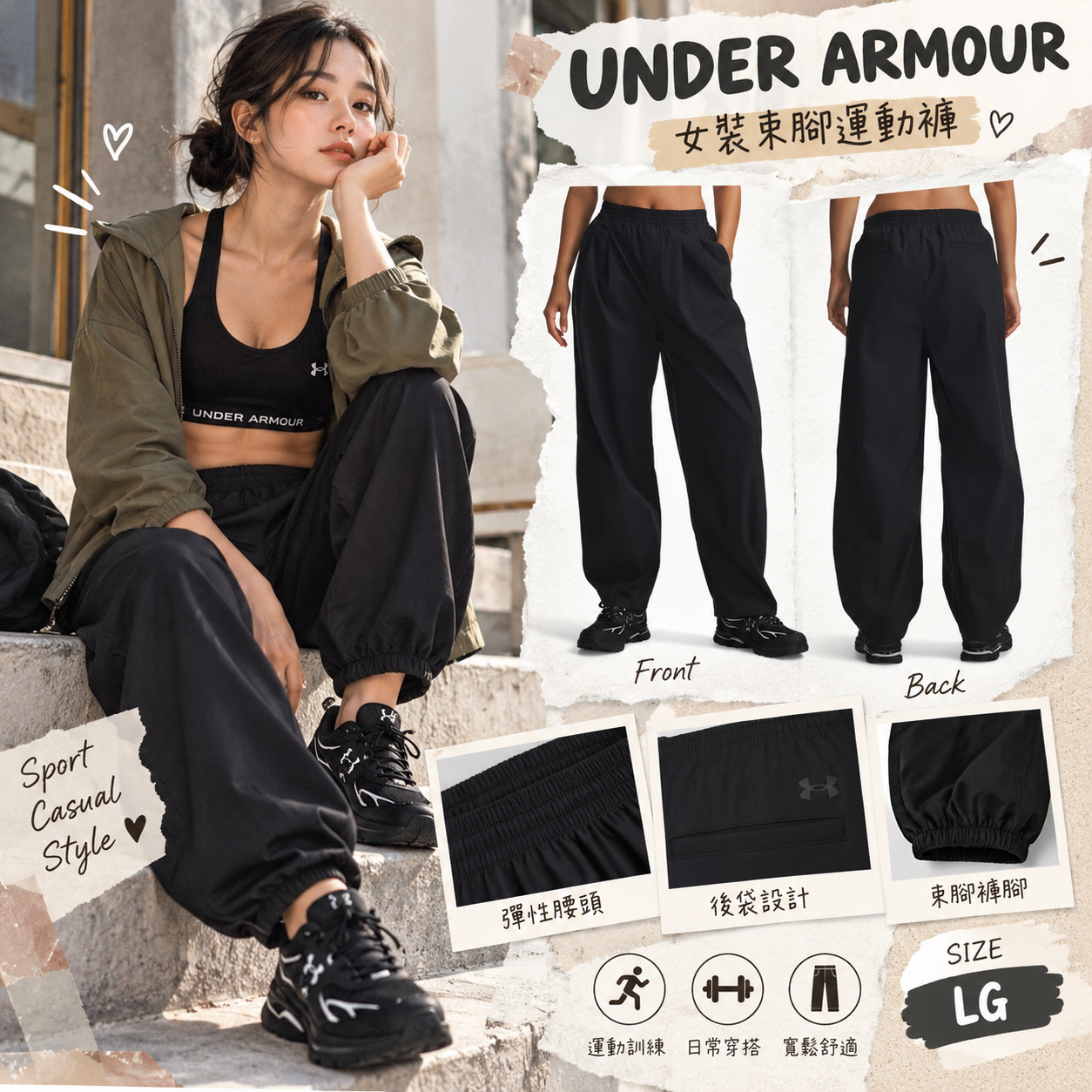 【預購】UNDER ARMOUR N101513 女裝束腳運動褲 (黑色)