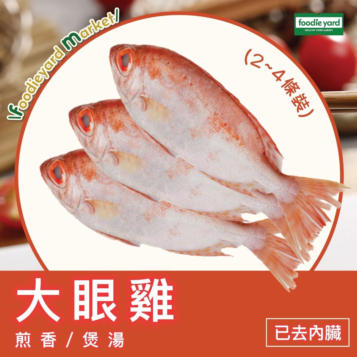 OCEAN MAN - PUPPLE SPOTTED BIGEYE（GUTTED）2-4pcs 380g-400g (Frozen -18°C)