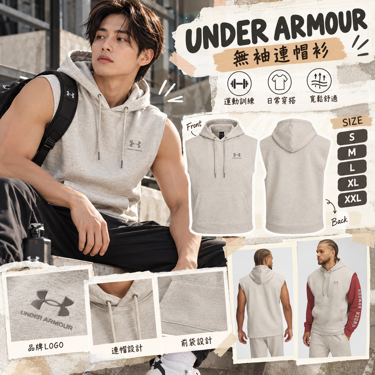 【預購】UNDER ARMOUR N101515 男裝無袖連帽上衣 (米色)
