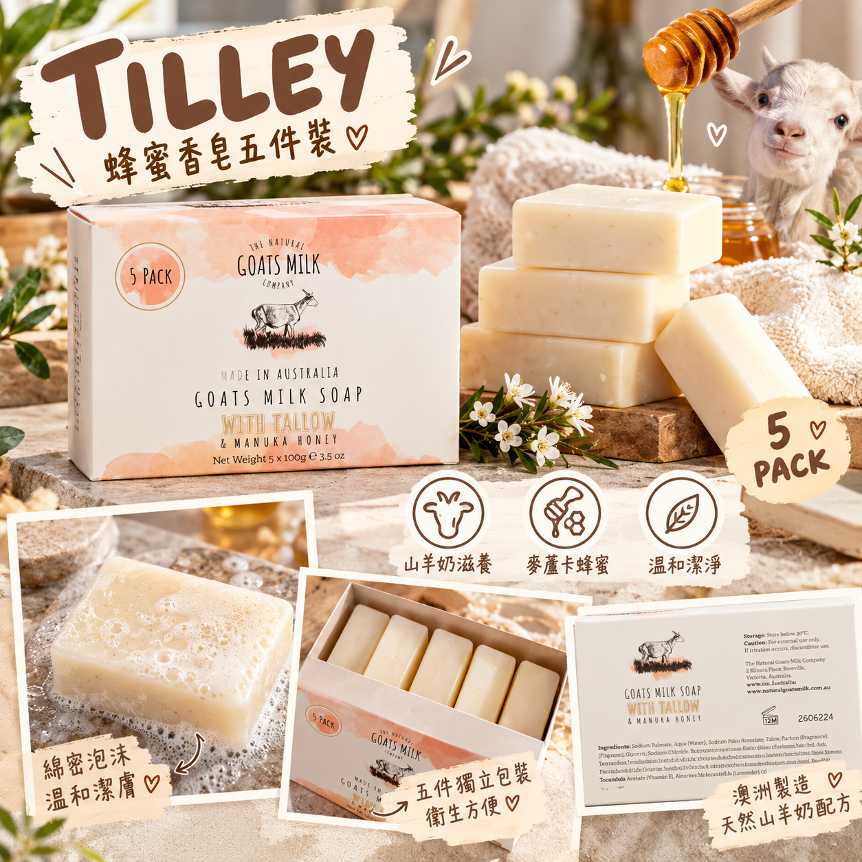 【預購】TILLEY N101516 香皂套裝 (5件裝)