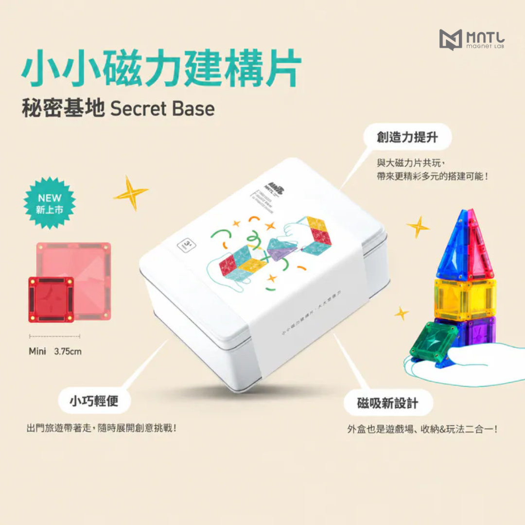 MNTL 秘密基地 Secret Base (42pcs)