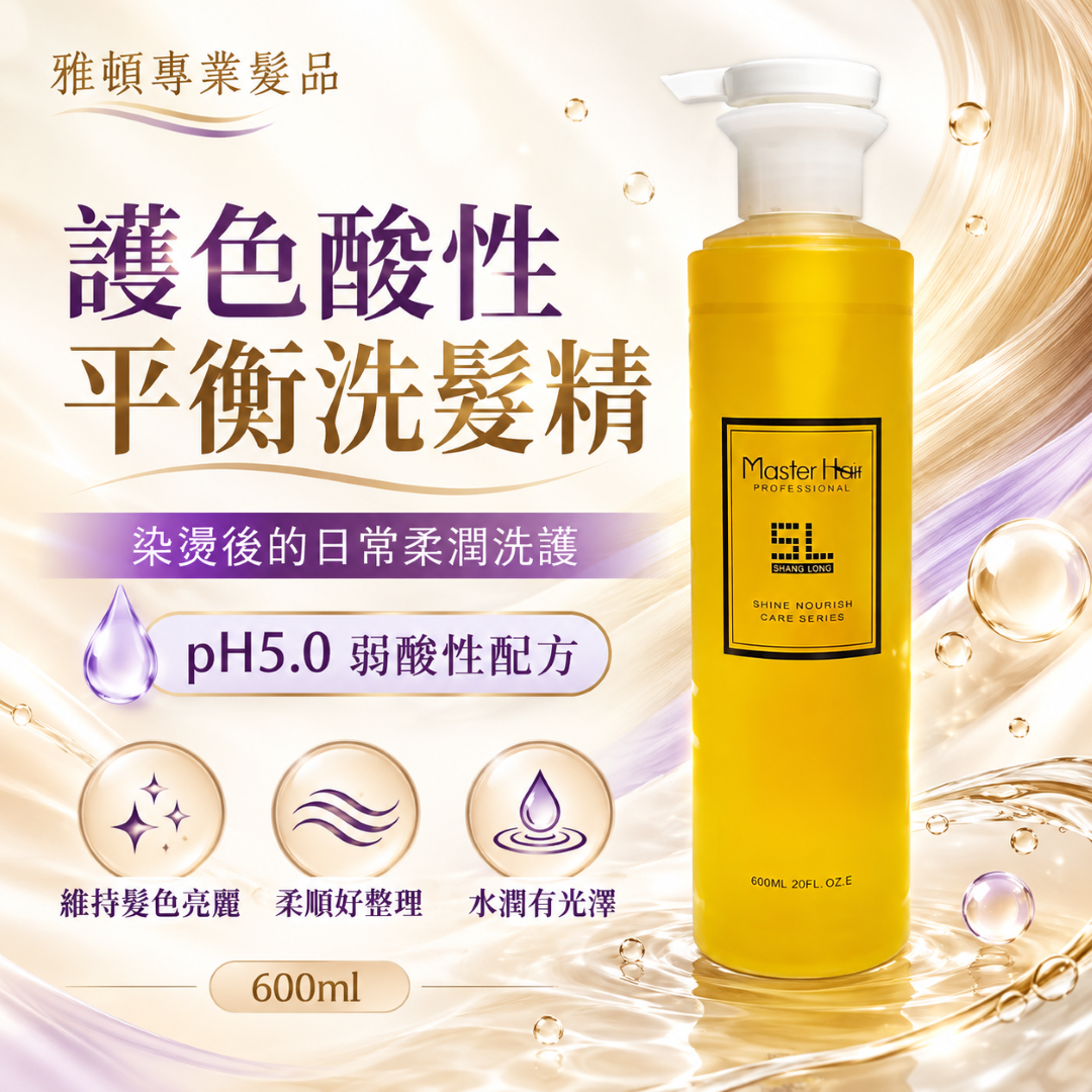 雅頓專業髮品護色酸性平衡洗髮精600ml,黃色瓶身搭配金紫色背景,介紹pH5.0弱酸性配方與護色、柔順及水潤光澤特色。