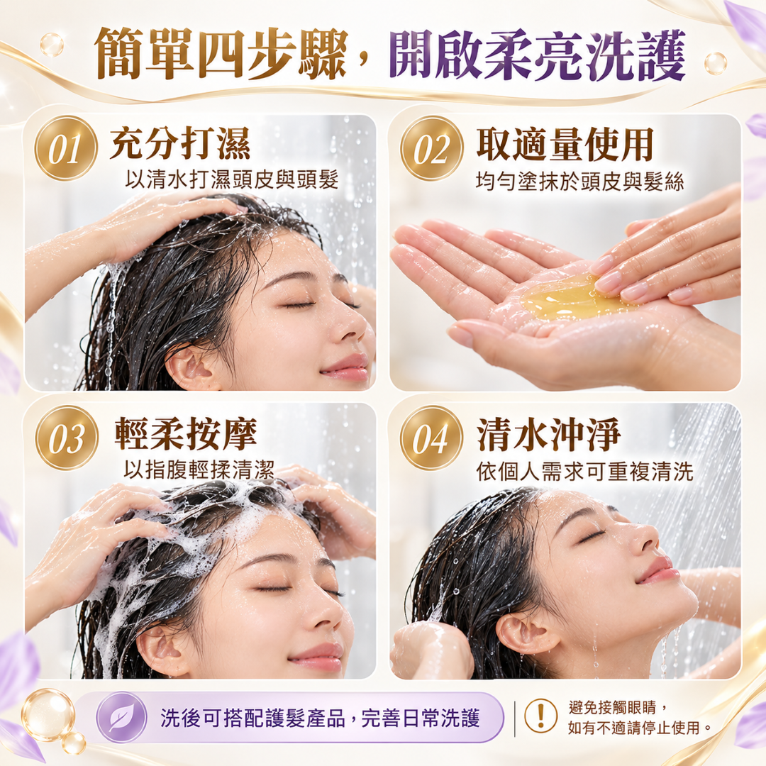 護色酸性平衡洗髮精的三色堇萃取、蘋果果酸與玫瑰果油介紹,搭配花朵、蘋果及玫瑰果意象,說明水潤、柔順與滋潤特色。