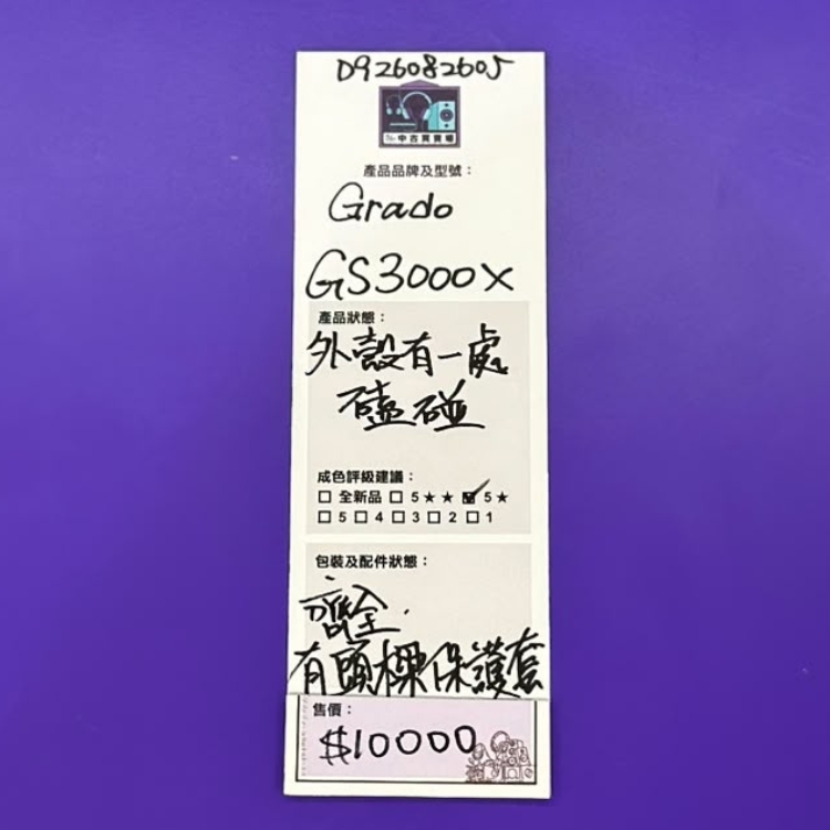 [中古買賣場] Grado GS3000X 頭戴式耳機