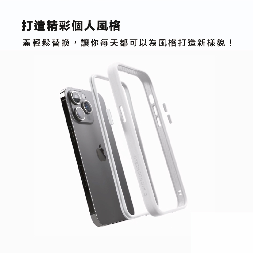 【犀牛盾】Mod NX 防摔殼 iPhone 18 系列