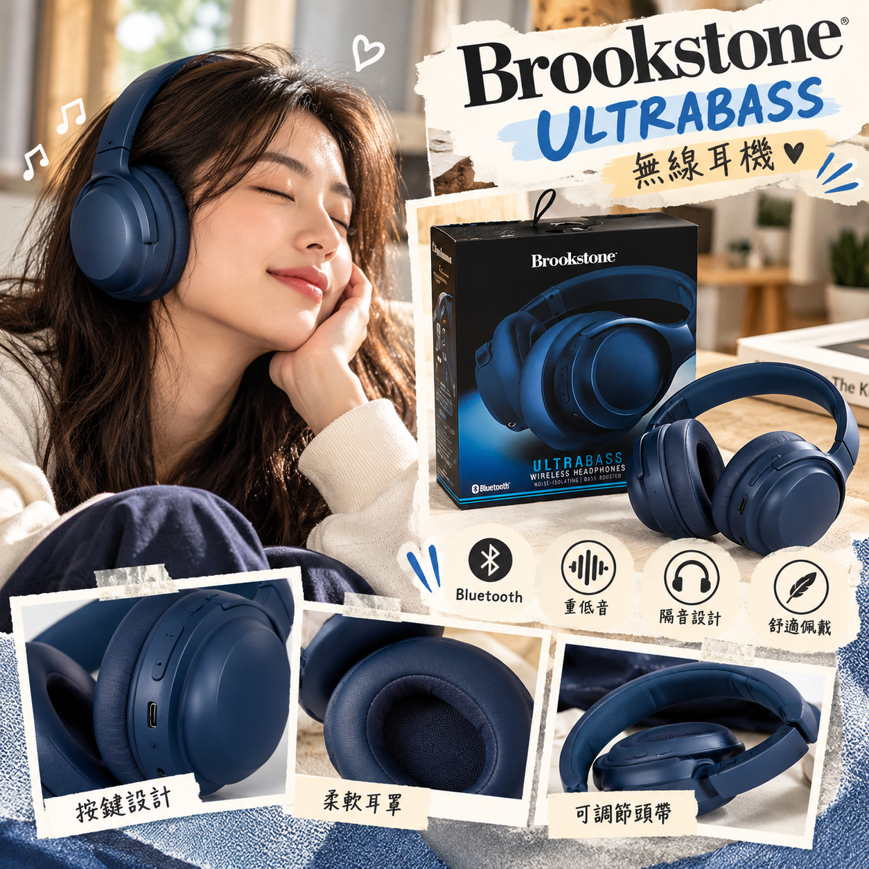 【預購】BROOKSTONE N101517 Ultrabass無線耳機