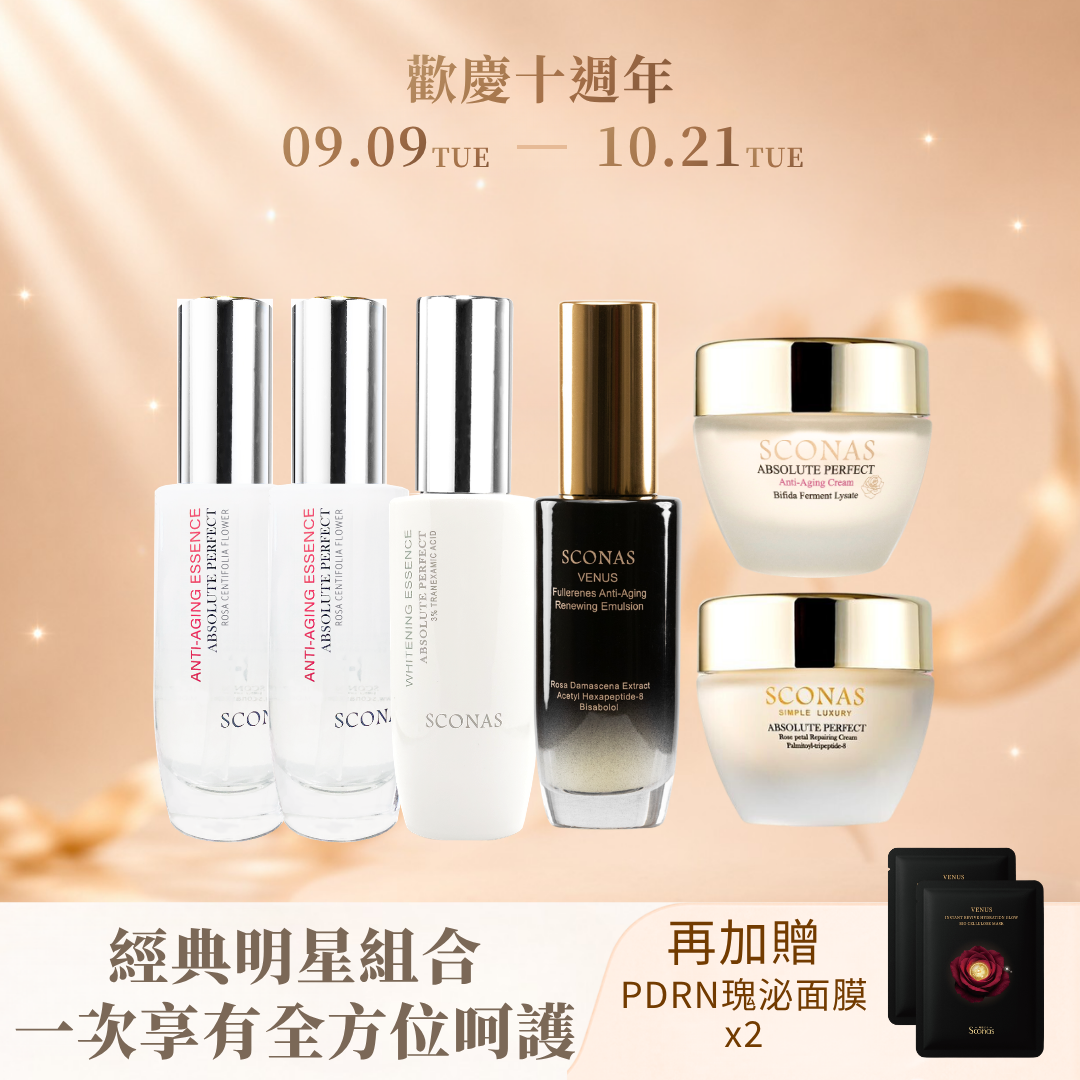 時光修復全效保養組