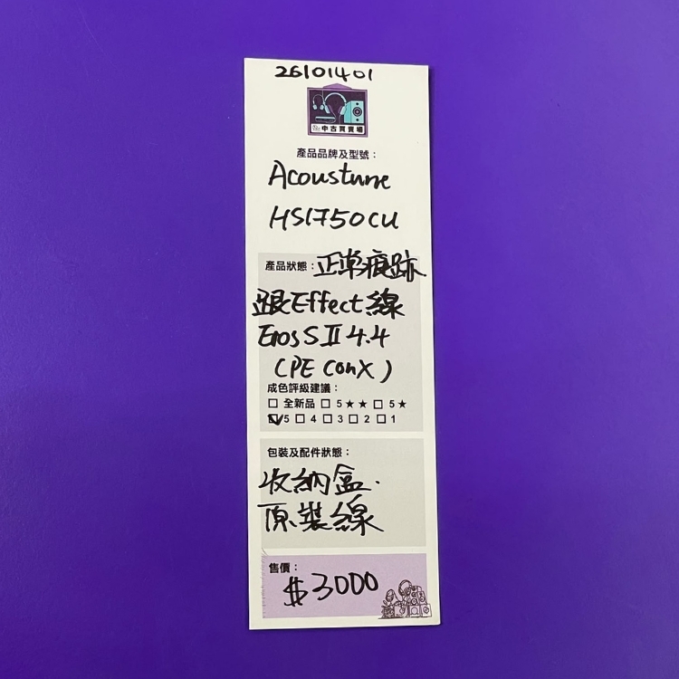 [中古買賣場] Acoutune HS1750CU 入耳式耳機